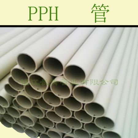 黄冈工业用PPH管|均聚聚丙烯管