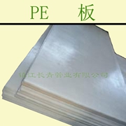 黄冈高密度聚乙烯HDPE板