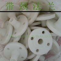 黄冈专业销售 塑料法兰盘 塑料带颈对焊法兰