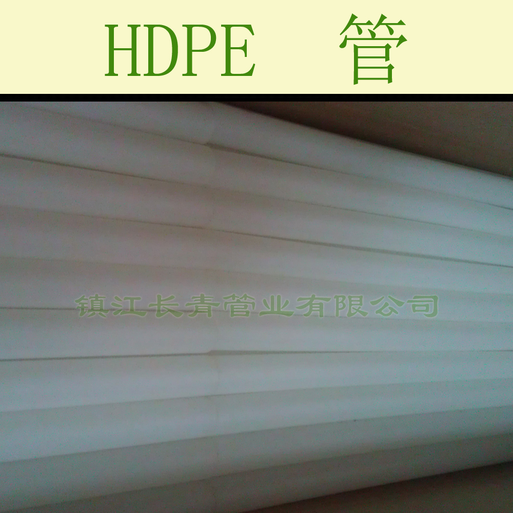 黄冈HDPE管高密度聚乙烯管