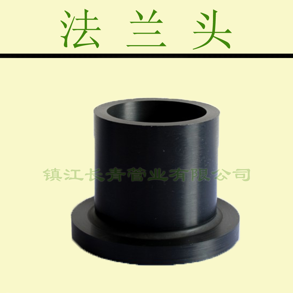 黄冈HDPE配件 对焊式-垫环/法兰头