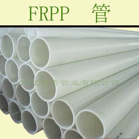 黄冈FRPP管 增强聚丙烯管 品质保证