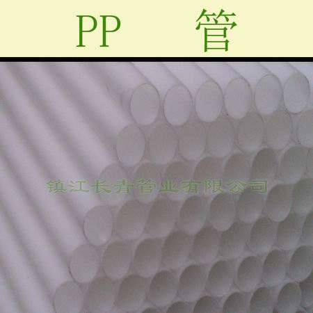 黄冈PP管|聚丙烯管