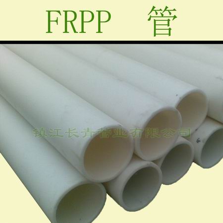 黄冈FRPP管|增强聚丙烯管