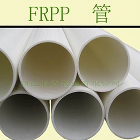 黄冈白色优质大口径FRPP管