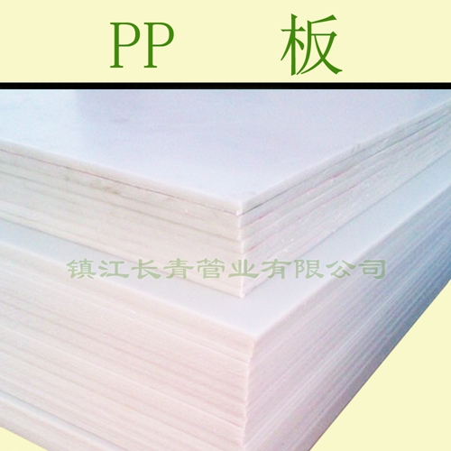 黄冈PP塑料板 聚丙乙烯板 聚丙板 食品级塑料板